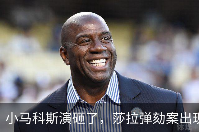 小马科斯演砸了，莎拉弹劾案出现重大转折，表弟贪腐案板上钉钉了