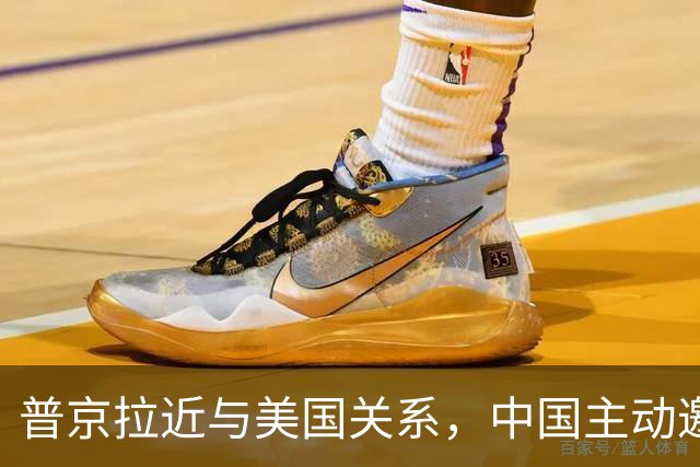 普京拉近与美国关系，中国主动邀请乌克兰！大国过招，谁先落子？