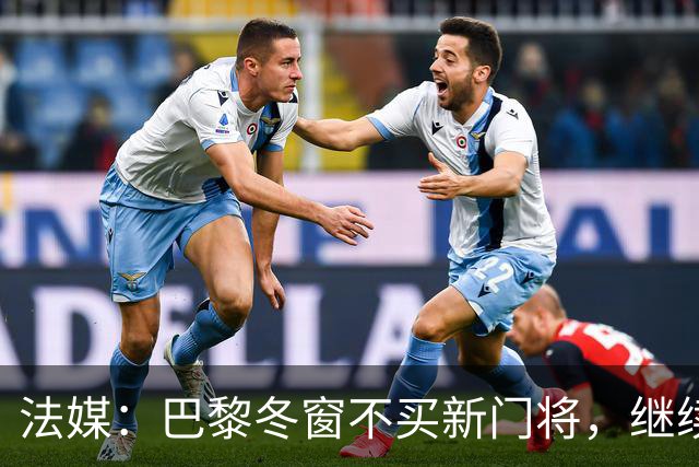 法媒：巴黎冬窗不买新门将，继续信任萨福诺夫