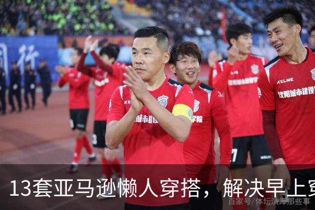 13套亚马逊懒人穿搭，解决早上穿什么难题